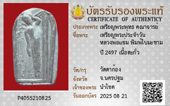 รูปบัตร