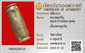 รูปบัตร