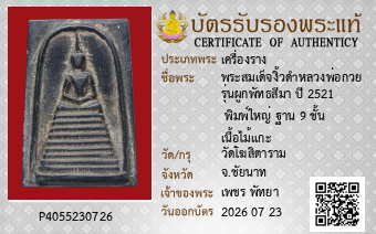 รูปบัตร
