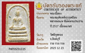 รูปบัตร