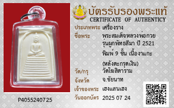 รูปบัตร
