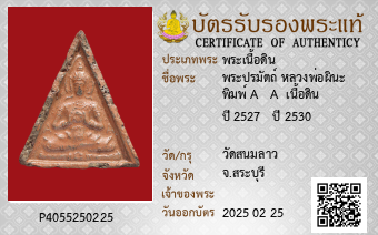 รูปบัตร