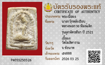 รูปบัตร