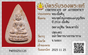 รูปบัตร