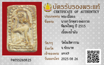 รูปบัตร
