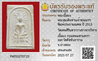 รูปบัตร