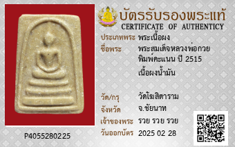 รูปบัตร