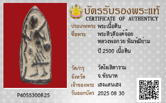 รูปบัตร