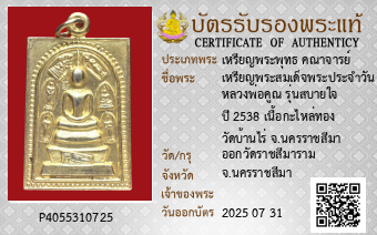 รูปบัตร