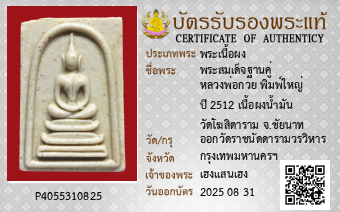 รูปบัตร