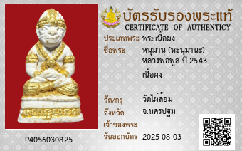 รูปบัตร