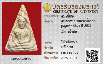 รูปบัตร