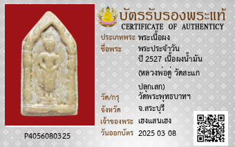 รูปบัตร
