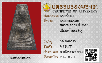 รูปบัตร