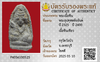 รูปบัตร