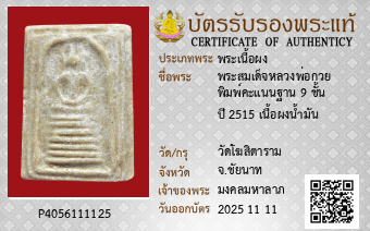 รูปบัตร
