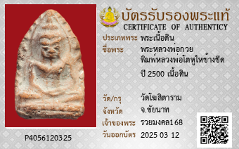 รูปบัตร