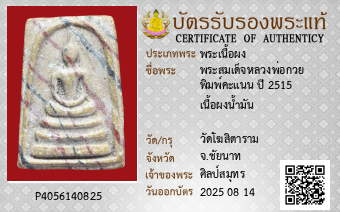 รูปบัตร