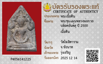 รูปบัตร