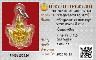 รูปบัตร