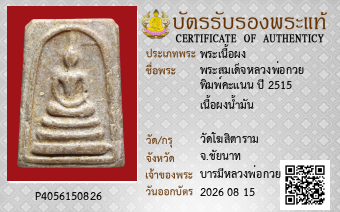 รูปบัตร
