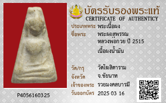 รูปบัตร