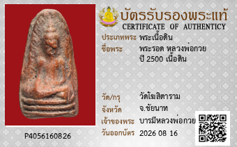 รูปบัตร