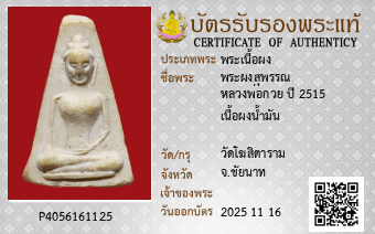 รูปบัตร