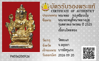 รูปบัตร