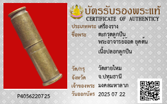รูปบัตร