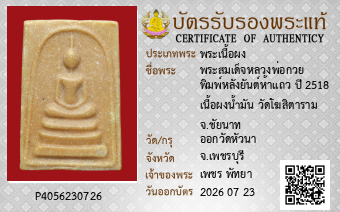 รูปบัตร