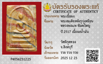 รูปบัตร