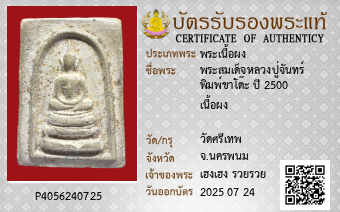 รูปบัตร