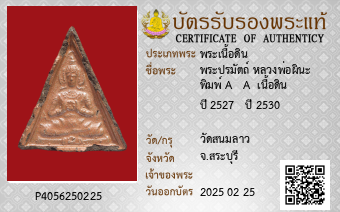 รูปบัตร