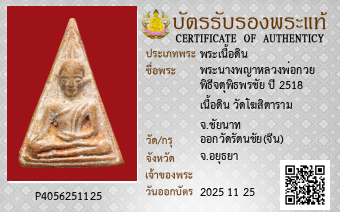 รูปบัตร