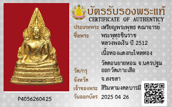 รูปบัตร