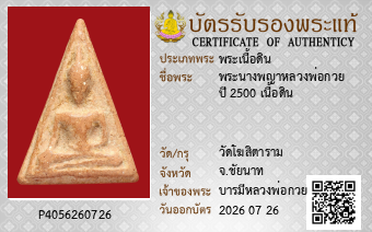 รูปบัตร