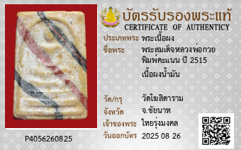 รูปบัตร