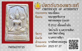 รูปบัตร