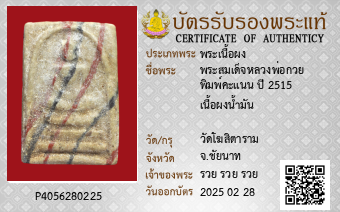 รูปบัตร