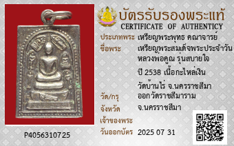 รูปบัตร