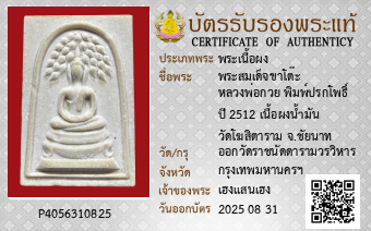 รูปบัตร