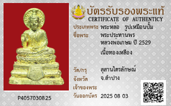 รูปบัตร