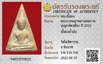 รูปบัตร