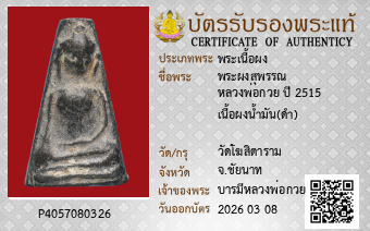 รูปบัตร
