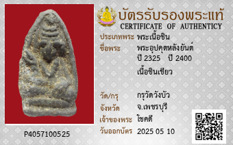 รูปบัตร