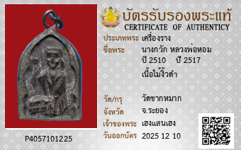 รูปบัตร