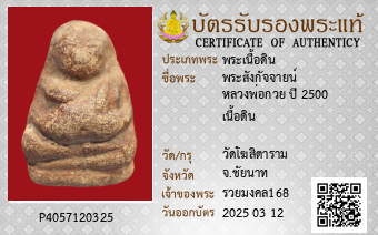 รูปบัตร