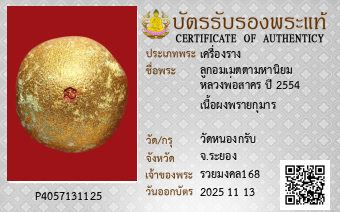 รูปบัตร