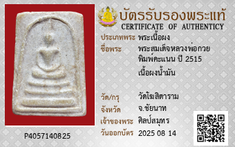 รูปบัตร